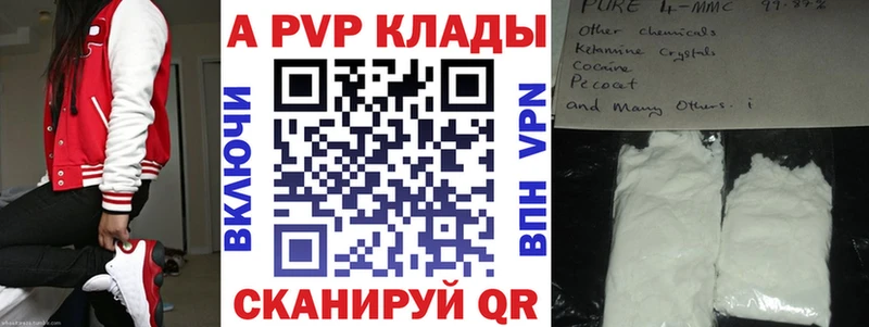 OMG онион  Барнаул  Альфа ПВП СК КРИС 