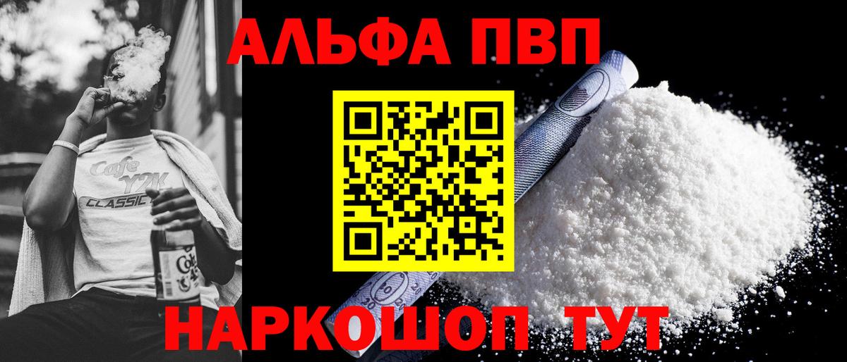 Alpha-PVP кристаллы Россия