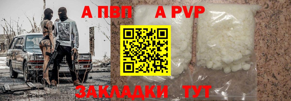 APVP крисы CK  Альфа ПВП кристаллы  Вход с VPN  А ПВП Соль  Россия 