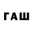 Codein напиток Lean (лин) ALVACHE
