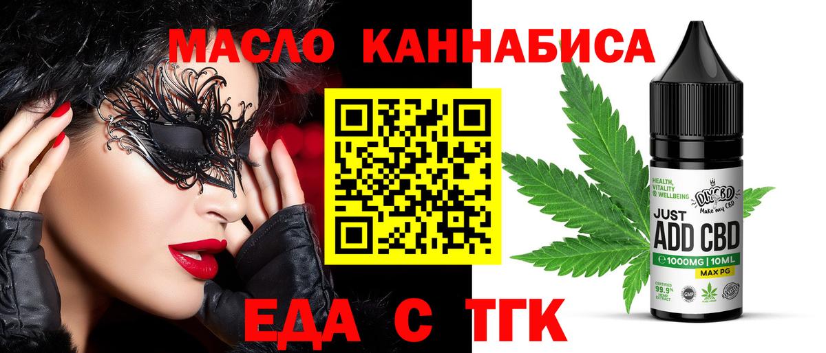 Россия  Печенье с ТГК конопля  Вход с VPN 
