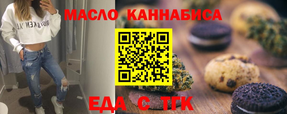 Cannafood марихуана Россия