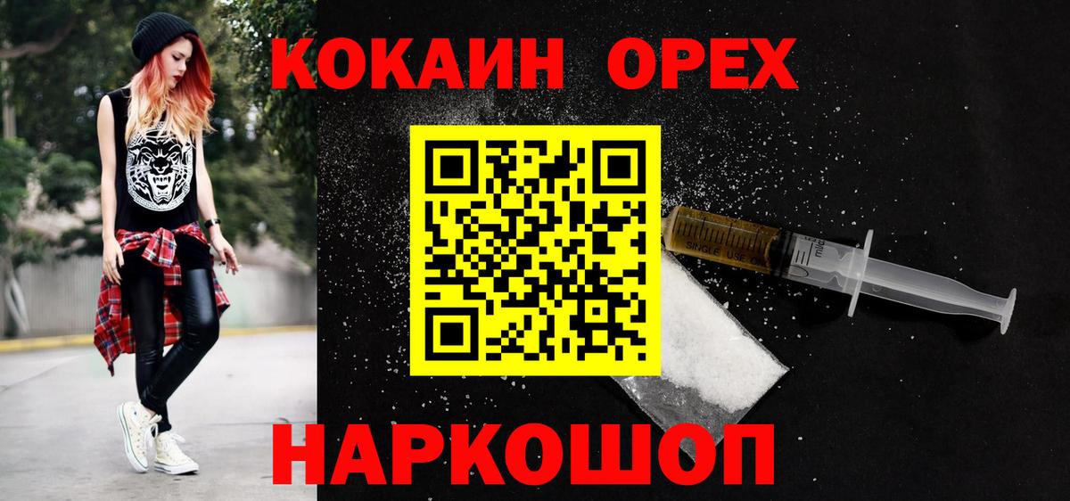 COCAIN Боливия Россия
