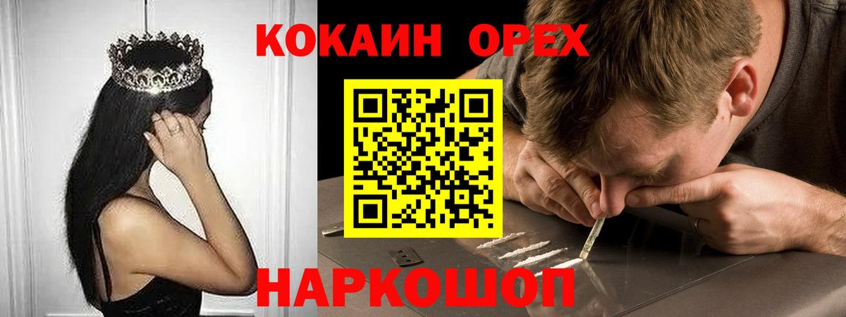 Кокаин Колумбийский  Кокаин Перу  Вход с VPN  Россия 
