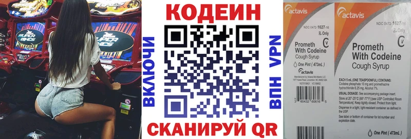 Кодеиновый сироп Lean Purple Drank  Барнаул 
