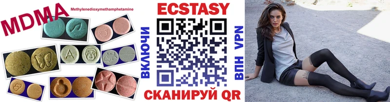Экстази XTC  Барнаул 