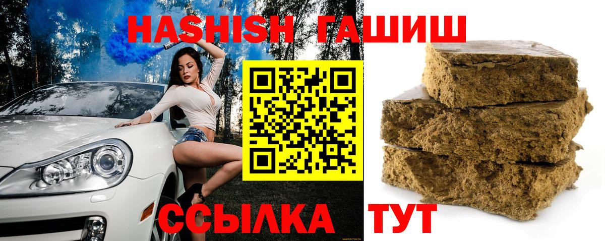 Россия  Гашиш гашик  Вход с VPN  ГАШИШ гашик 