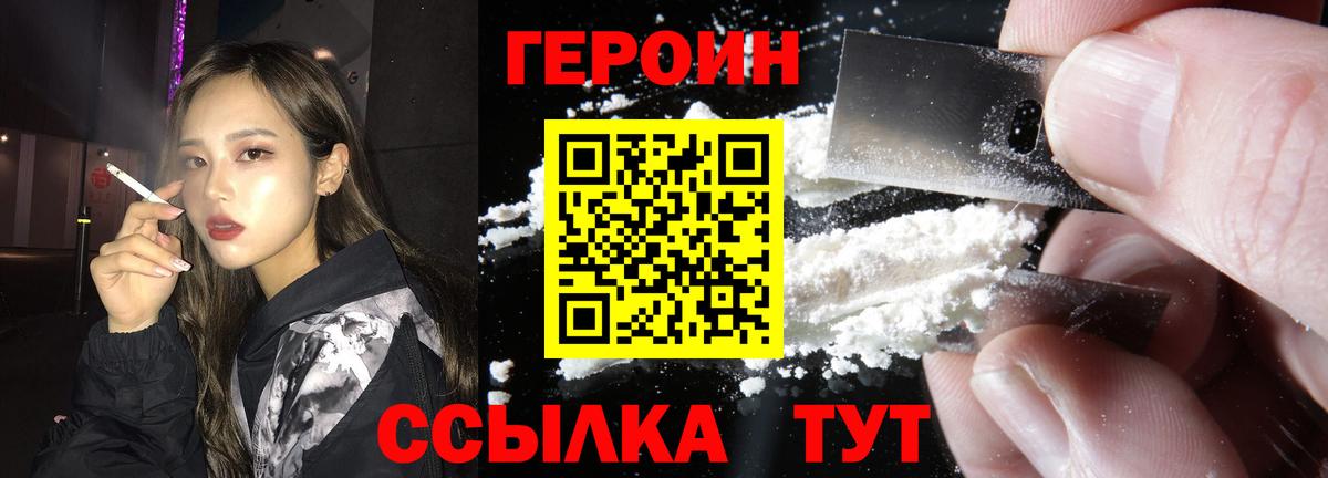 Россия  Героин гречка  Вход с VPN 
