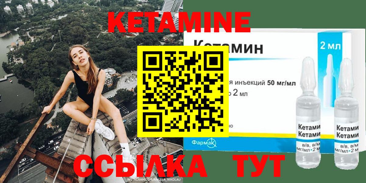 Кетамин VHQ Россия