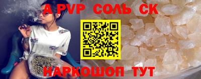 ALPHA-PVP Рыбинск