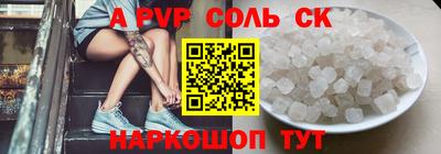 ALPHA-PVP Рыбинск