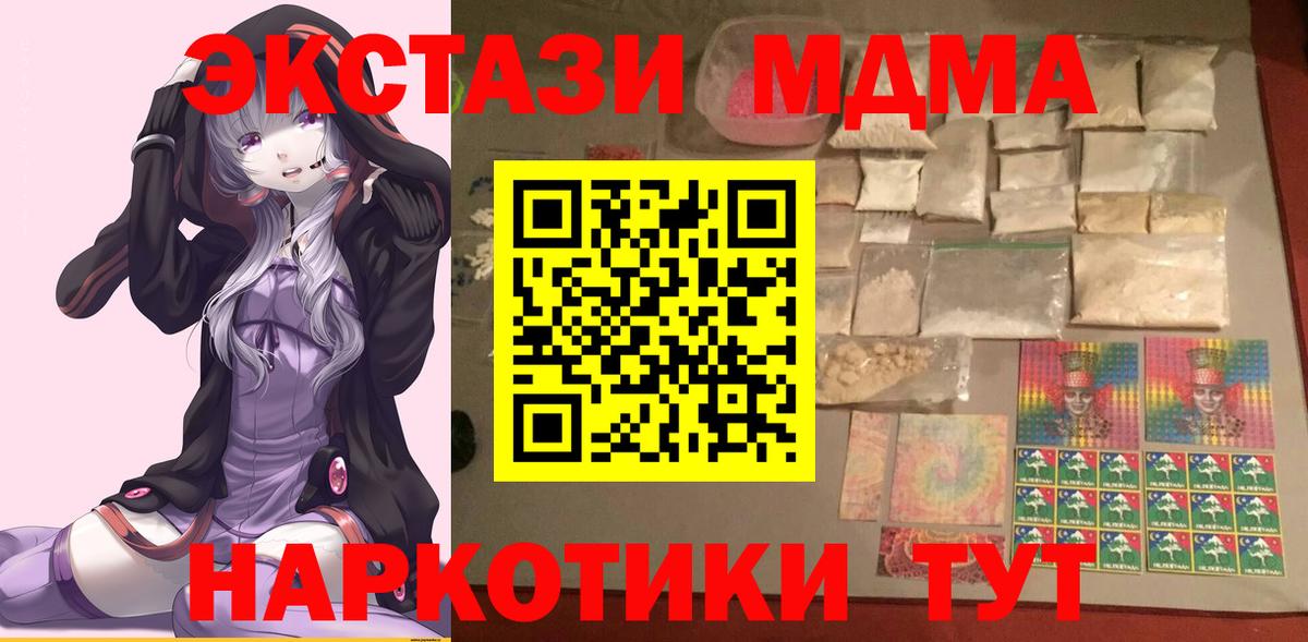 MDMA молли Россия