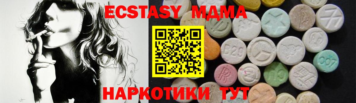 MDMA crystal  Вход с VPN  Россия  МДМА кристаллы 