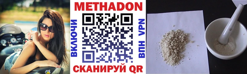 МЕТАДОН VHQ  Барнаул 