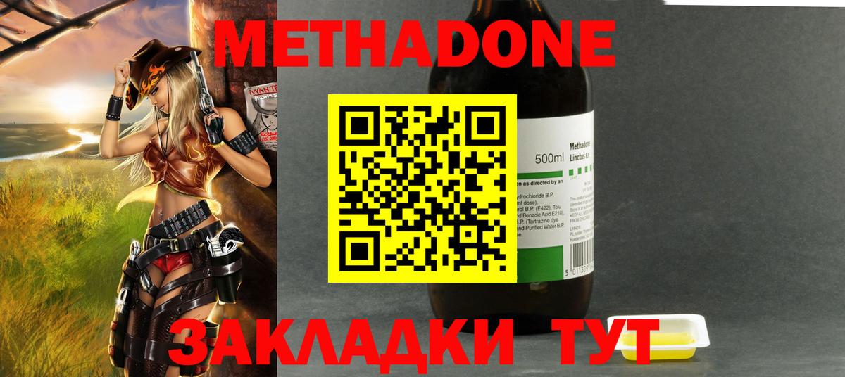Метадон VHQ Россия