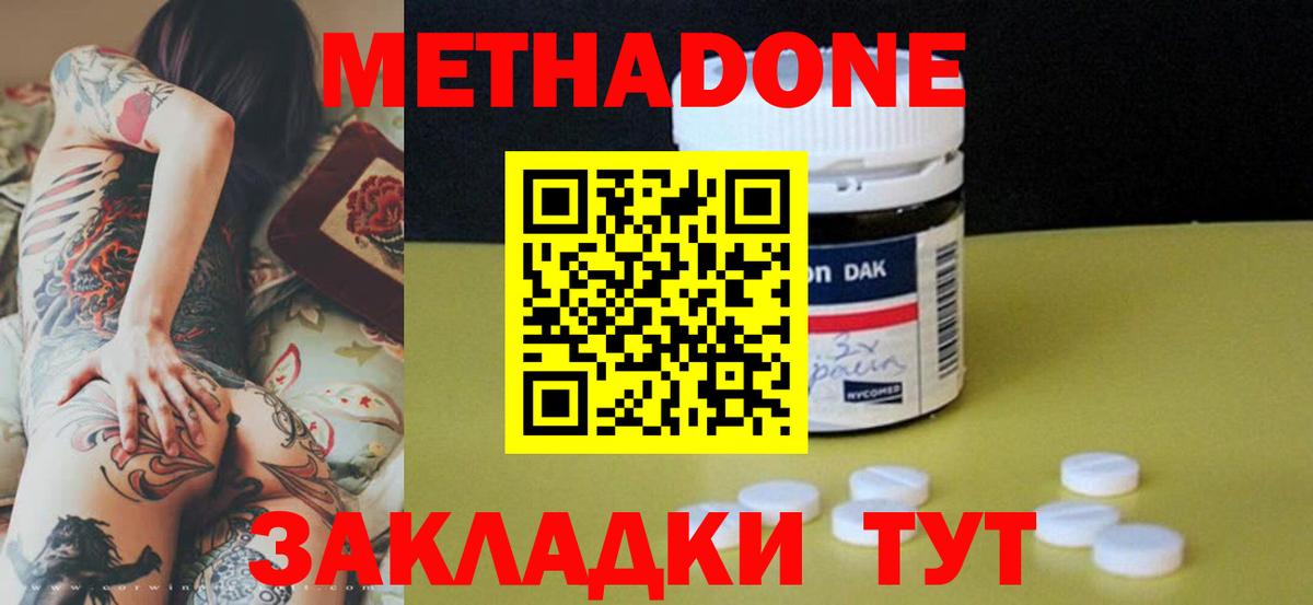hydra рабочий сайт  Вход с VPN  Метадон мёд  Россия  Метадон methadone 
