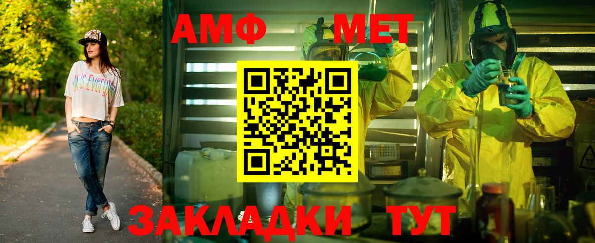 МЕТАМФЕТАМИН пудра  Вход с VPN  Россия  МЕТАМФЕТАМИН пудра 