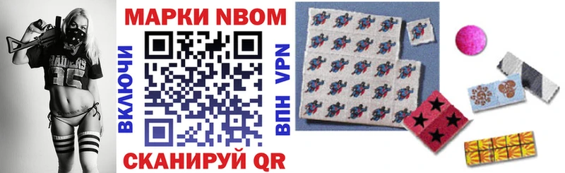 Марки 25I-NBOMe 1500мкг МЕГА сайт Барнаул