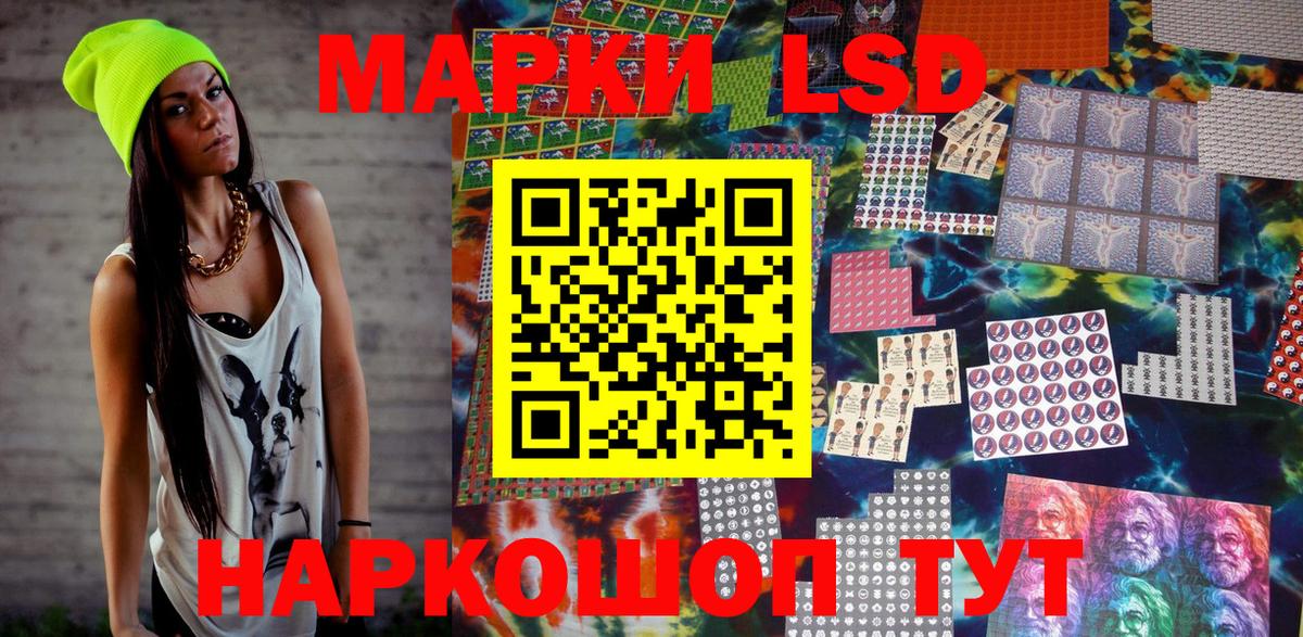Марки NBOMe 1500мкг Россия