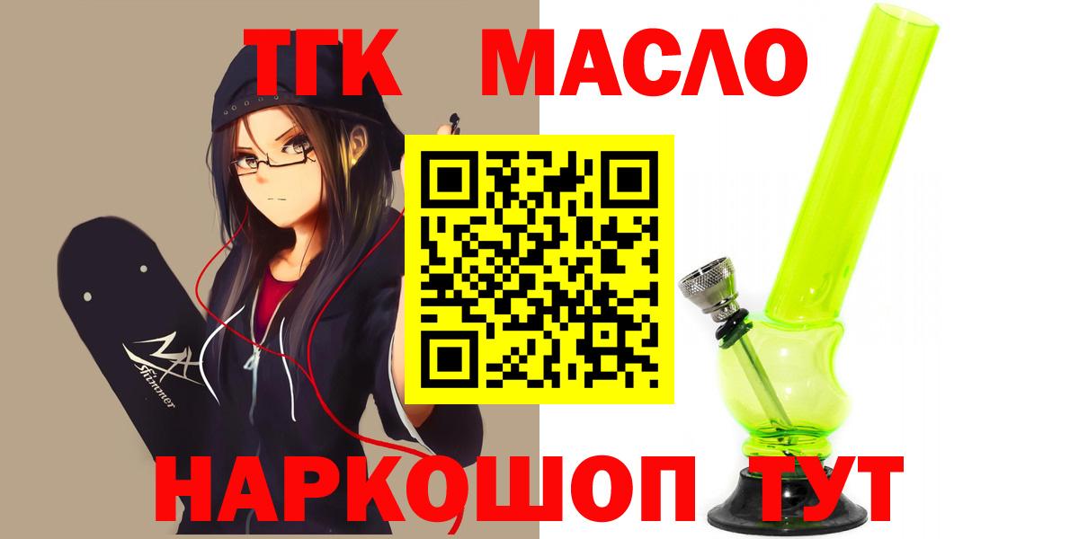 Россия  ТГК жижа  Вход с VPN 